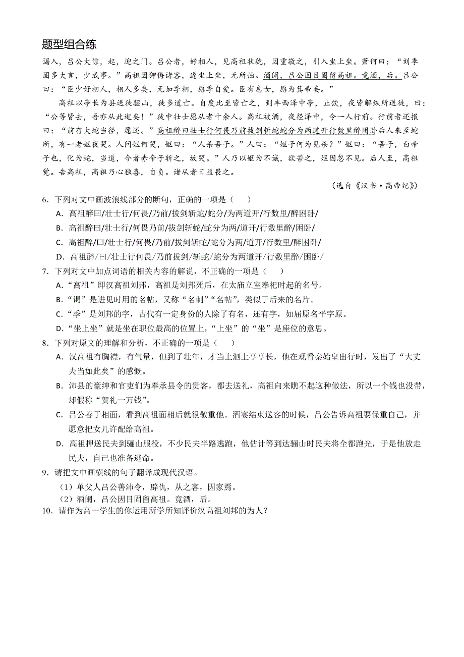 【题型组合练2】现代文阅读1+文言文阅读.docx_第3页