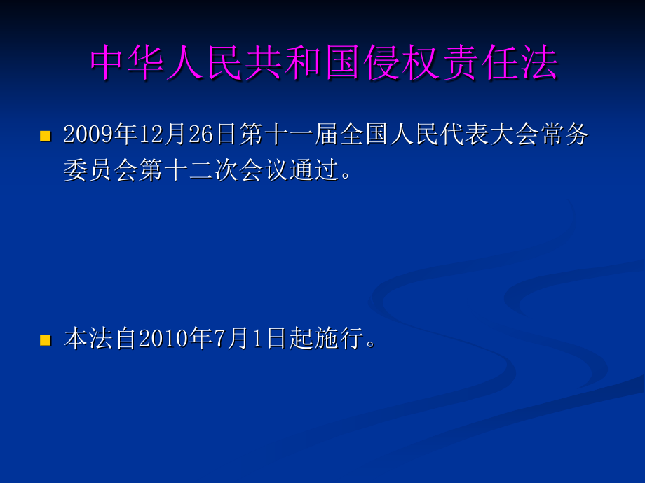 影像学在脊柱、脊髓的应用0708_第2页