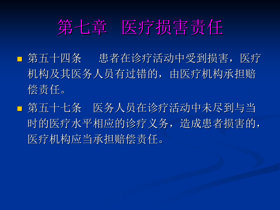 影像学在脊柱、脊髓的应用0708_第4页