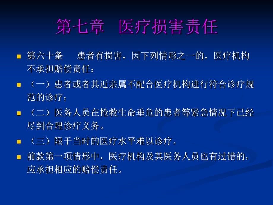 影像学在脊柱、脊髓的应用0708_第5页