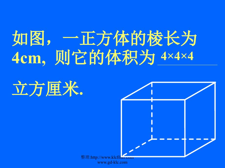 新人教版七年级数学上册有理数的乘方课件_第4页