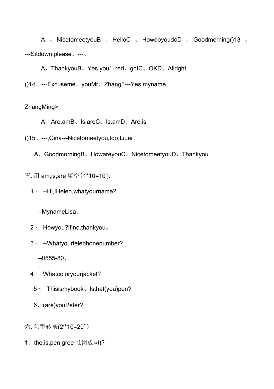 人教版七年级英语上册全单元测试题_第3页