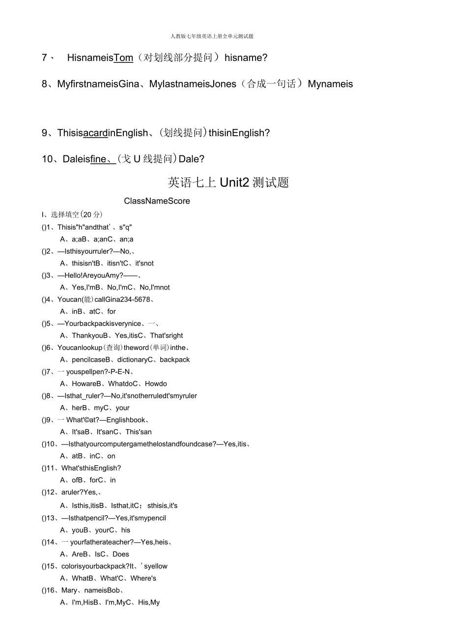 人教版七年级英语上册全单元测试题_第5页