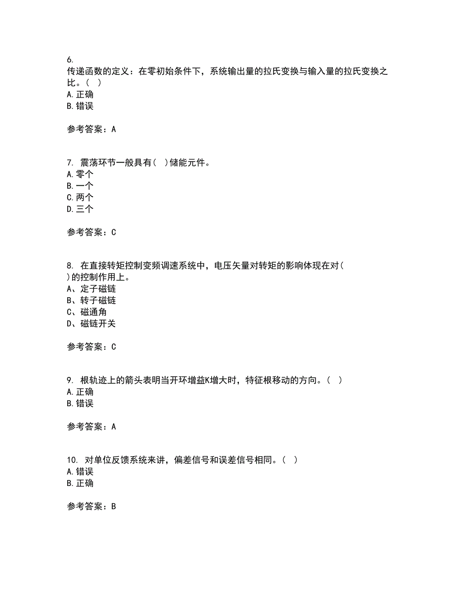 中国石油大学华东21春《自动控制原理》在线作业三满分答案22_第2页