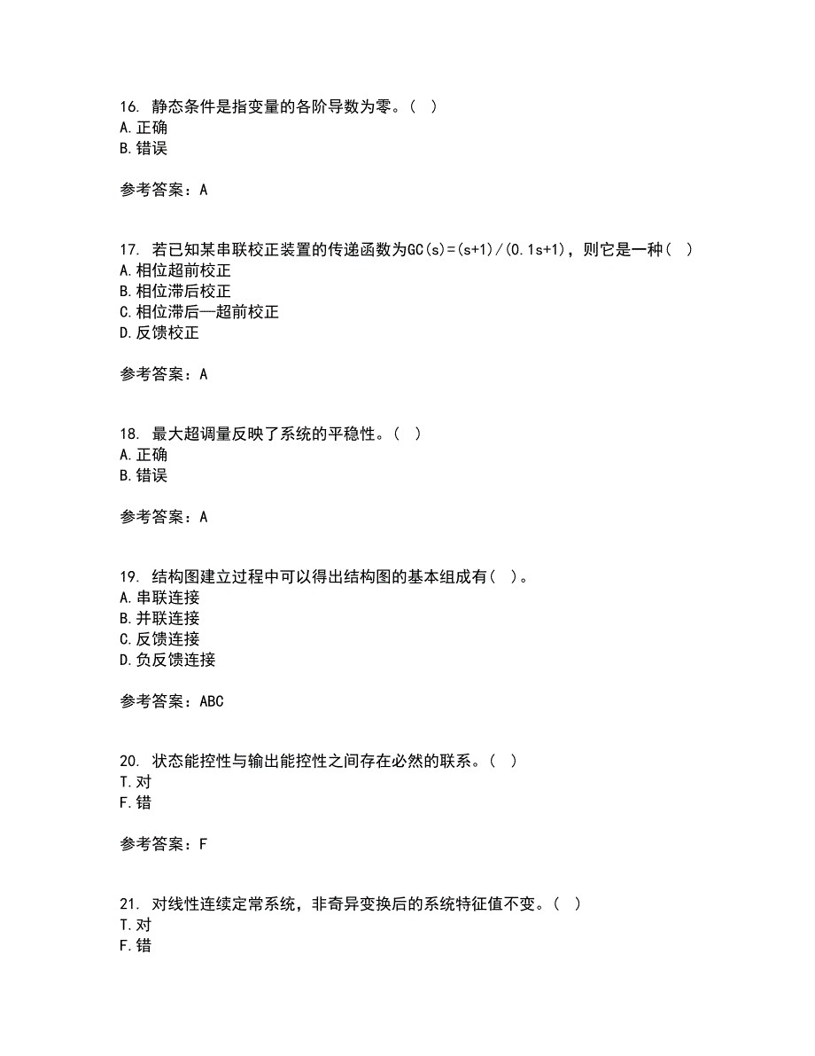 中国石油大学华东21春《自动控制原理》在线作业三满分答案22_第4页