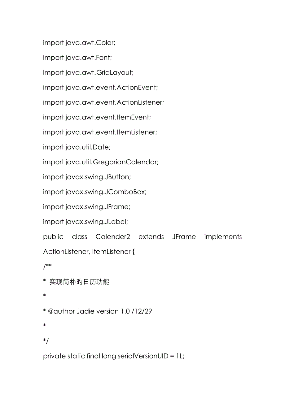 java写万年历的代码Word 文档 (2)_第1页