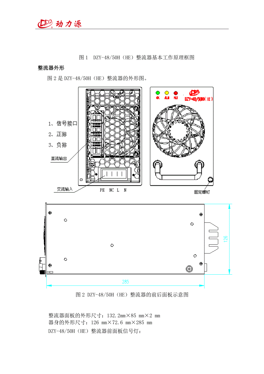 单晶炉加热电源产品介绍.doc_第4页