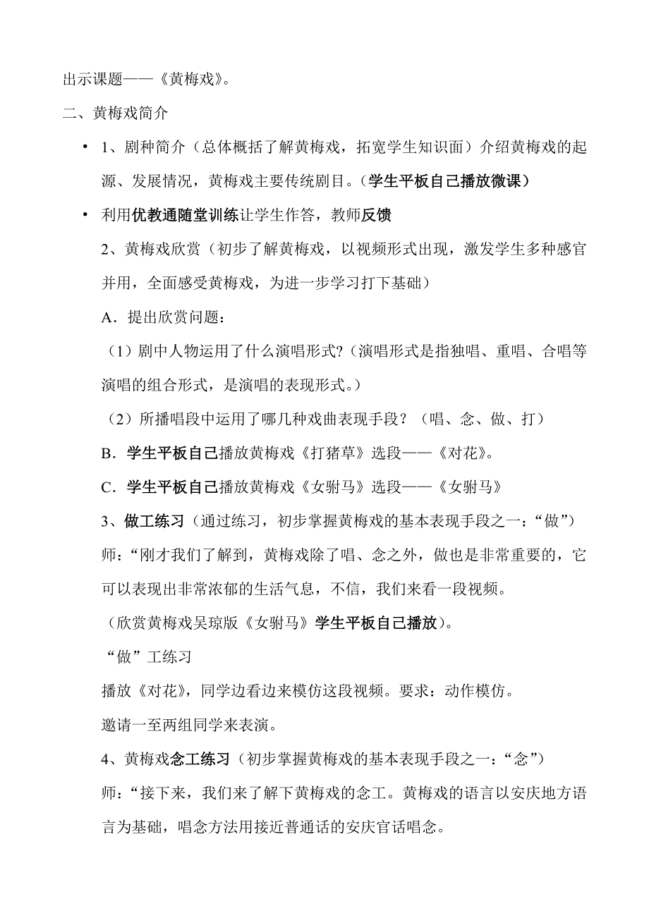 夫妻双双把家还1.doc_第3页