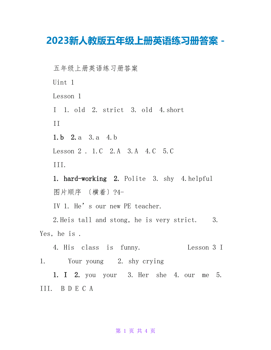 2023新人教版五年级上册英语练习册答案_第1页