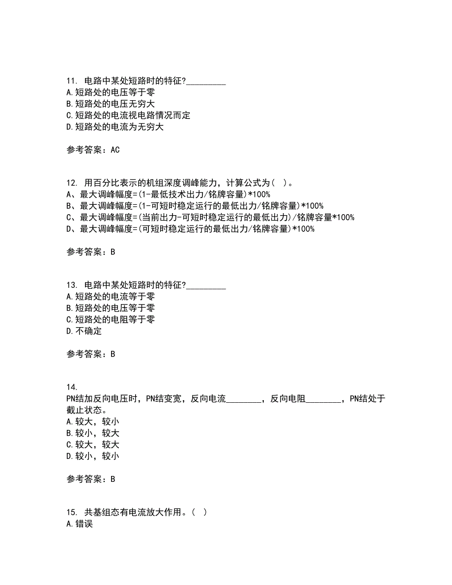 天津大学21秋《电工技术基础》平时作业2-001答案参考12_第3页