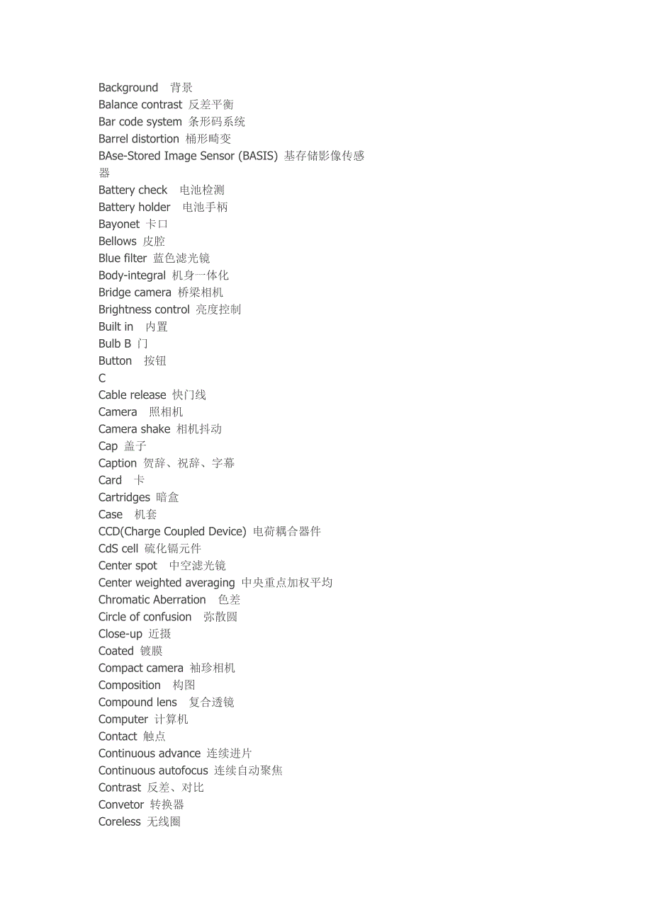 摄像机英汉互译.doc_第3页