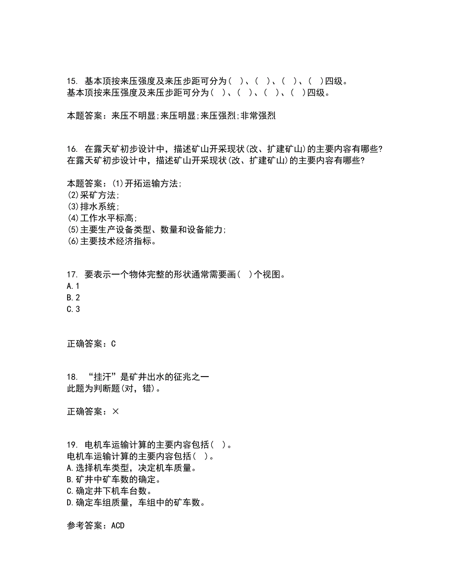 东北大学21春《矿山机械》离线作业1辅导答案73_第4页