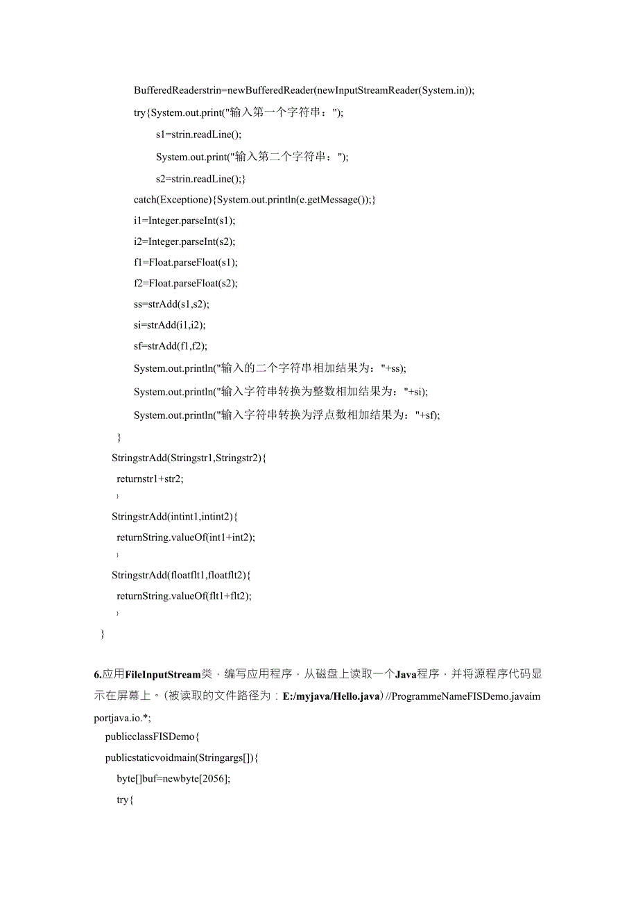 JAVA编程题全集(100题及答案)_第4页