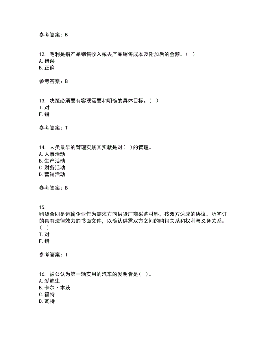 南开大学21秋《企业管理概论》在线作业三答案参考9_第3页