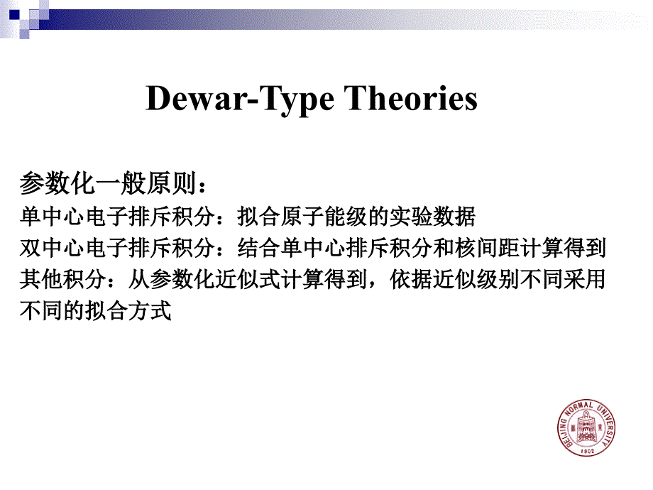 computationalchemistry6_第4页