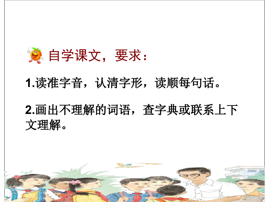 《明天我们毕业》课件_第3页