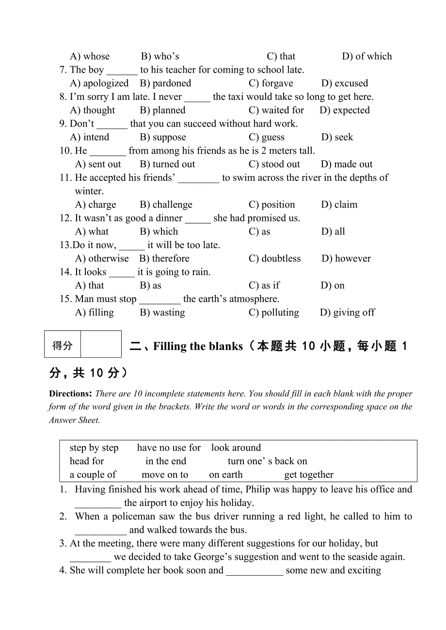 《英语精读课程》C卷试题_第2页