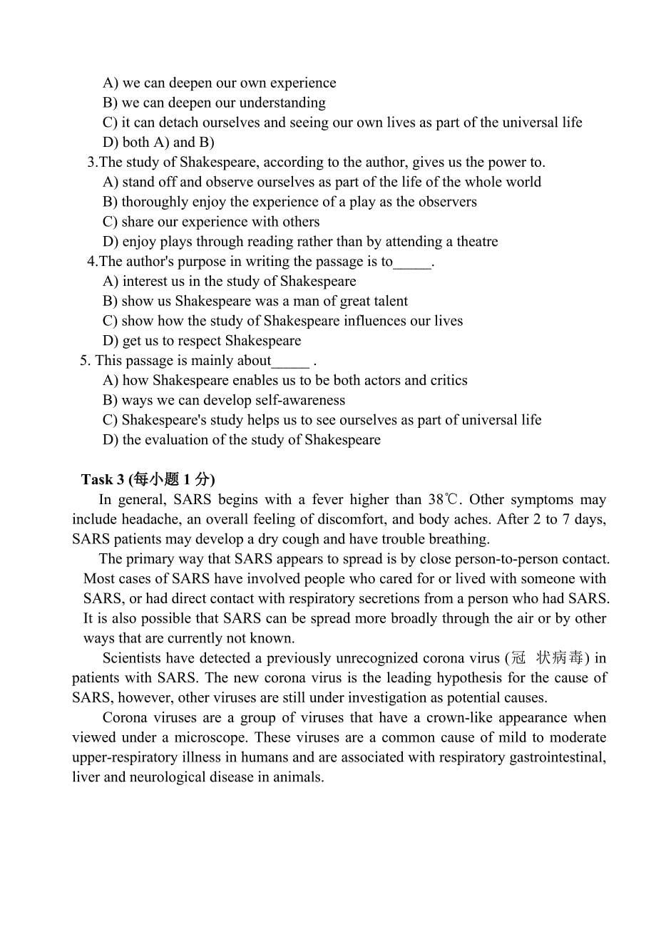 《英语精读课程》C卷试题_第5页