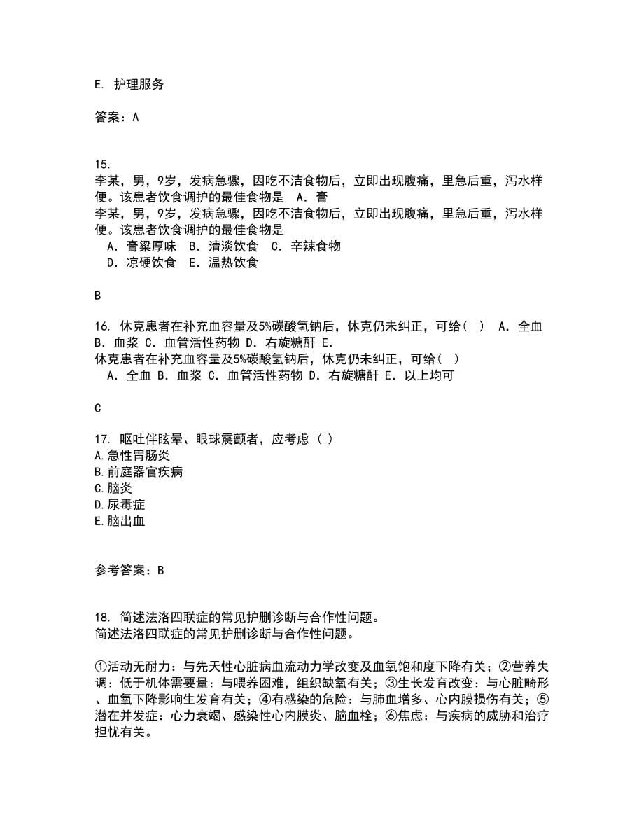 中国医科大学21春《康复护理学》在线作业二满分答案_90_第5页