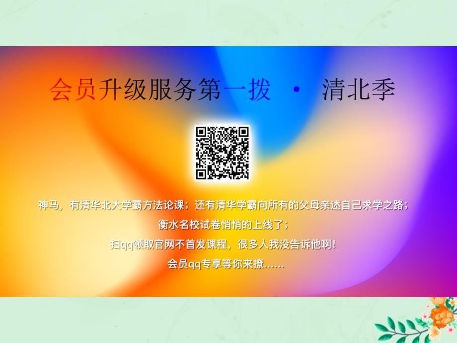 2019-2020学年高中政治 第2单元 为人民服务的政府单元总结课件 新人教版必修2_第5页