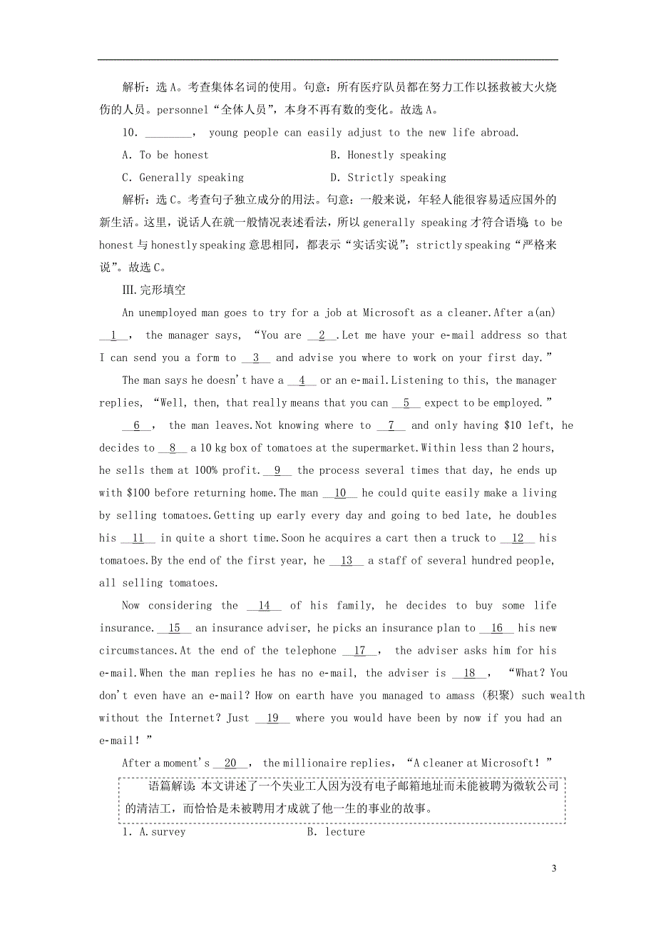 【三维设计】高中英语 Unit19 Language Section Ⅲ 课时跟踪检测课下作业 北师大版选修7.doc_第3页