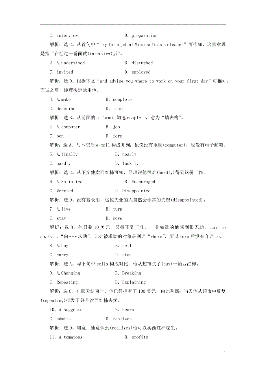 【三维设计】高中英语 Unit19 Language Section Ⅲ 课时跟踪检测课下作业 北师大版选修7.doc_第4页