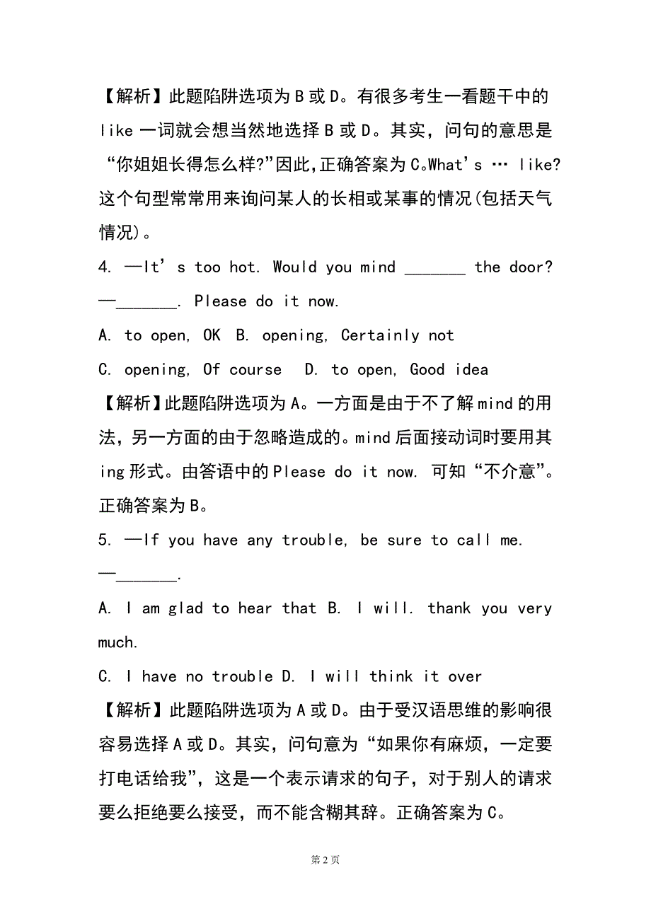 中考英语易错题20586.doc_第2页