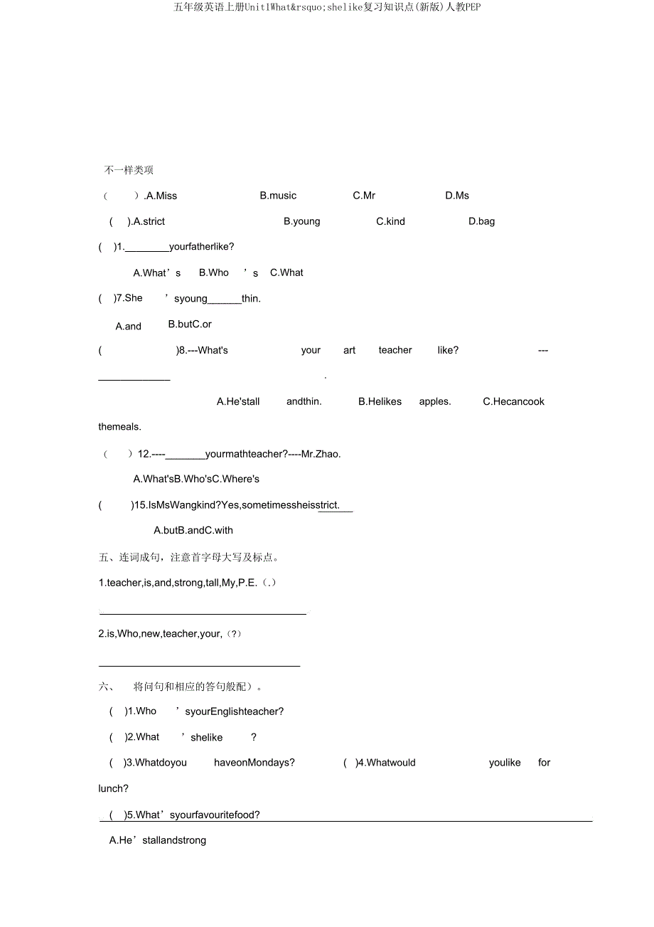 五年级英语上册Unit1What&amp;rsquo;shelike复习知识点(新版)人教PEP.doc_第4页