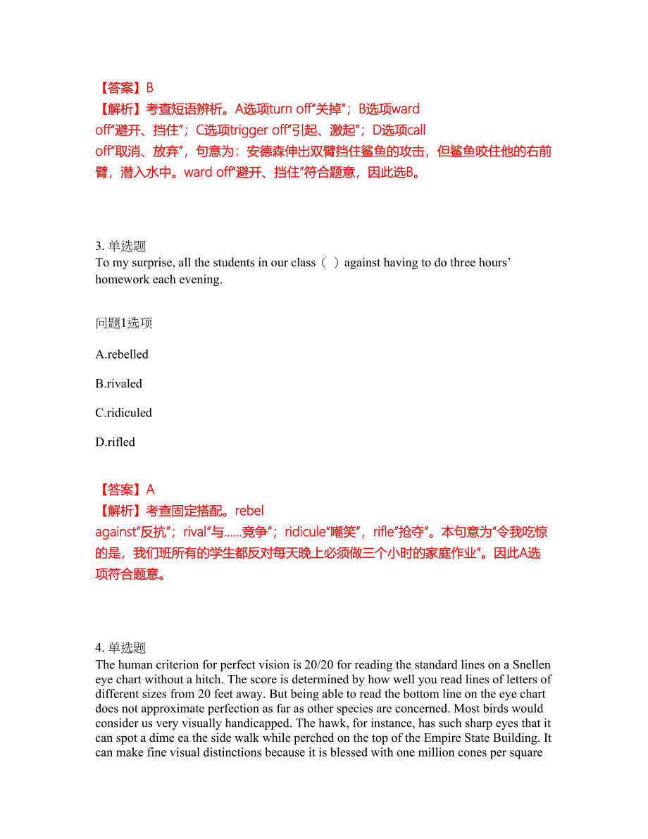 2022年考博英语-云南大学考试题库（难点、易错点剖析）附答案有详解10_第2页