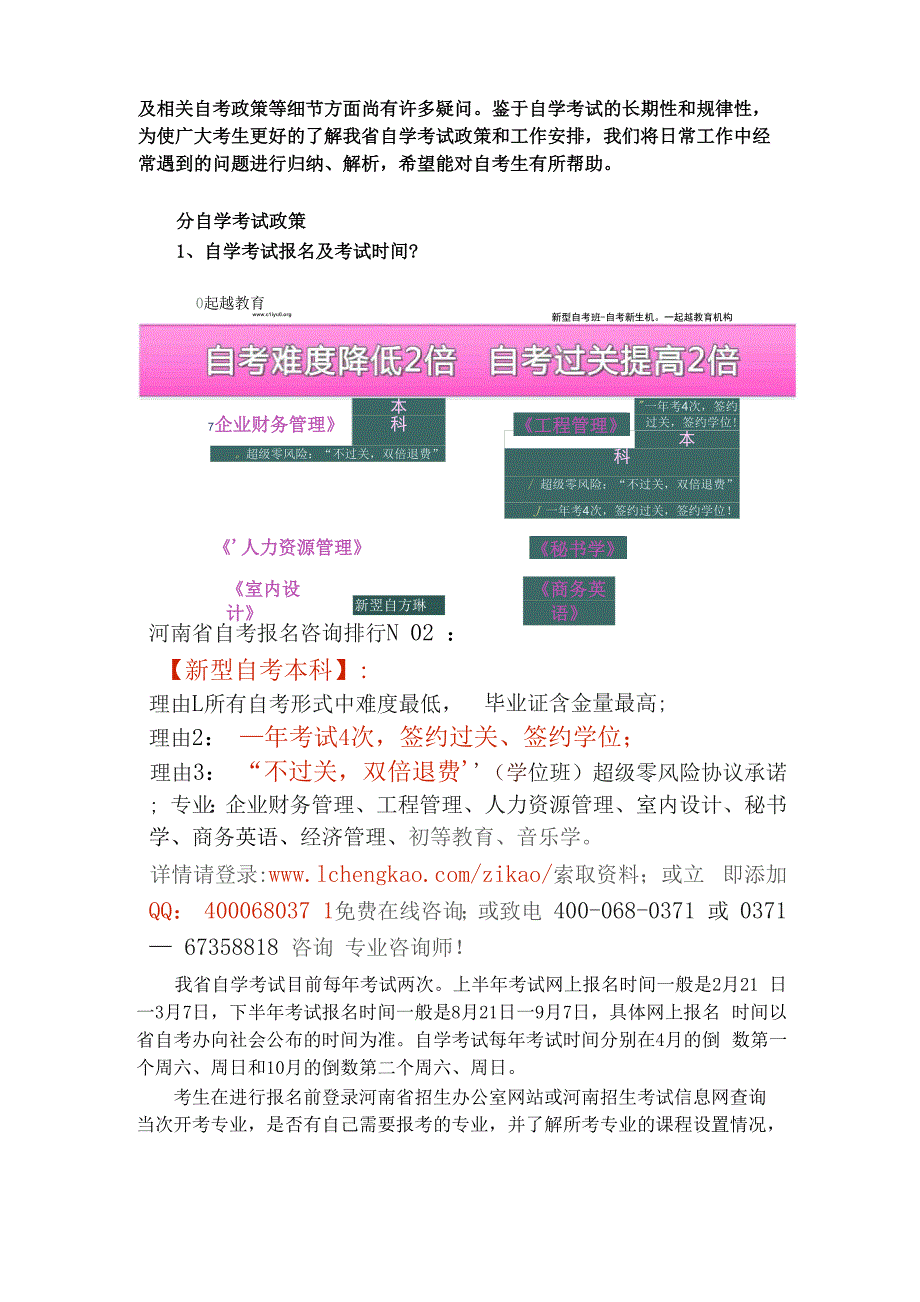 社区护理学自考本科考试科目_第4页