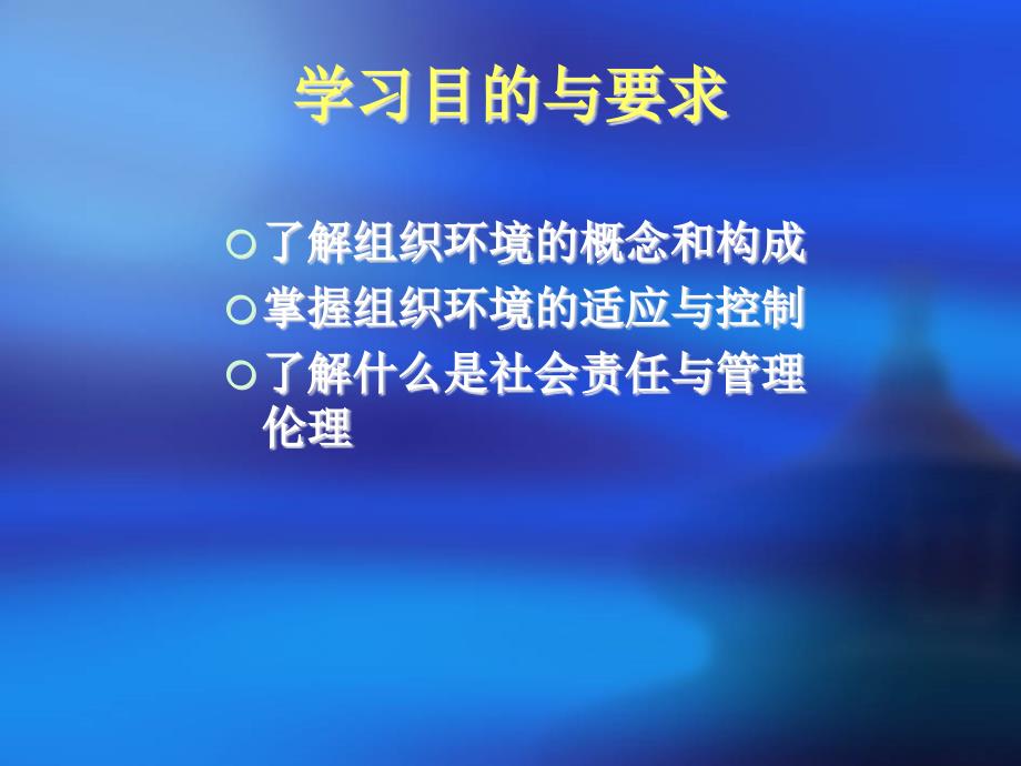 营造良好工作环境教学课件PPT_第2页