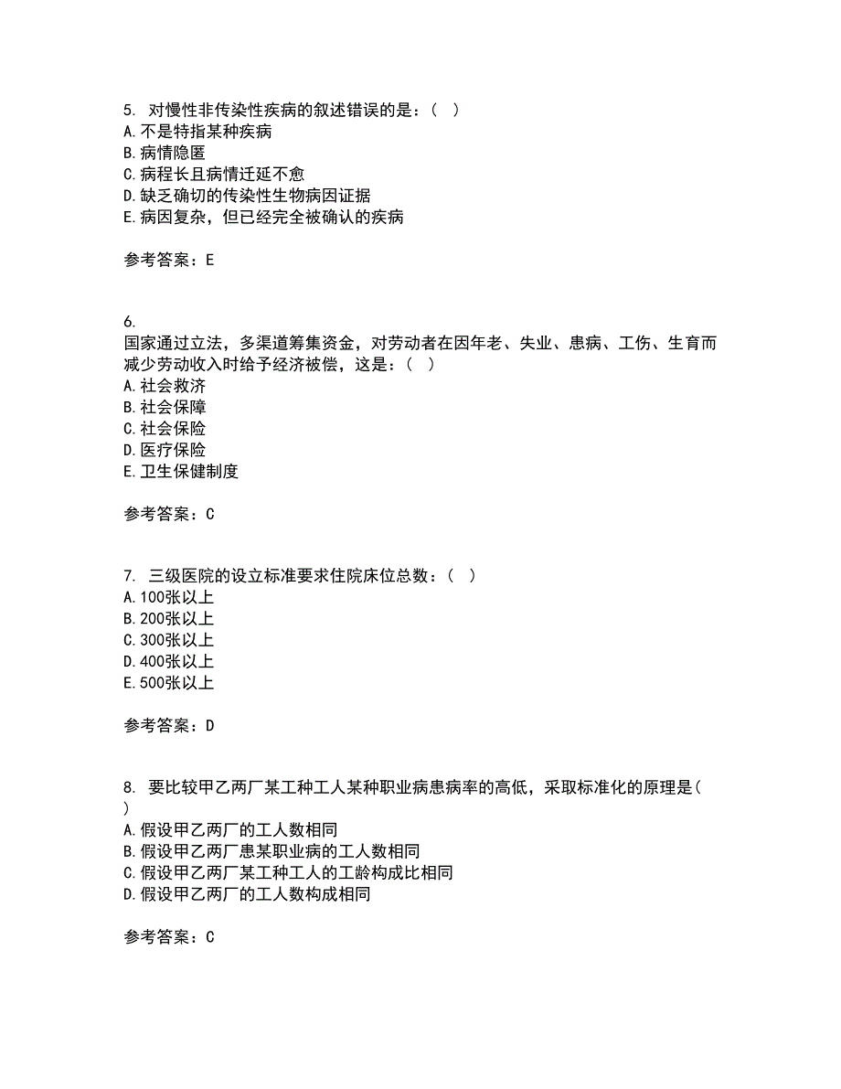 中国医科大学21秋《卫生信息管理学》在线作业二满分答案83_第2页