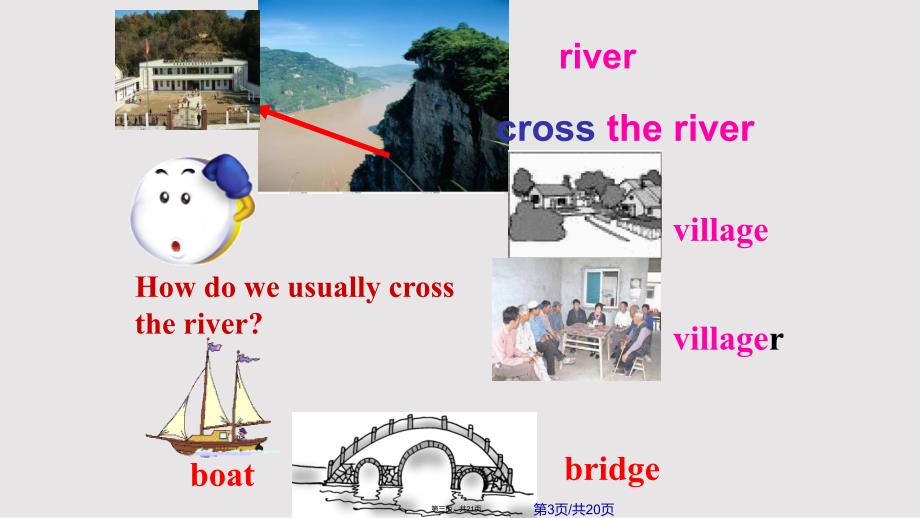 CrossingtheRivertoschoolSectionBppt实用实用教案_第3页