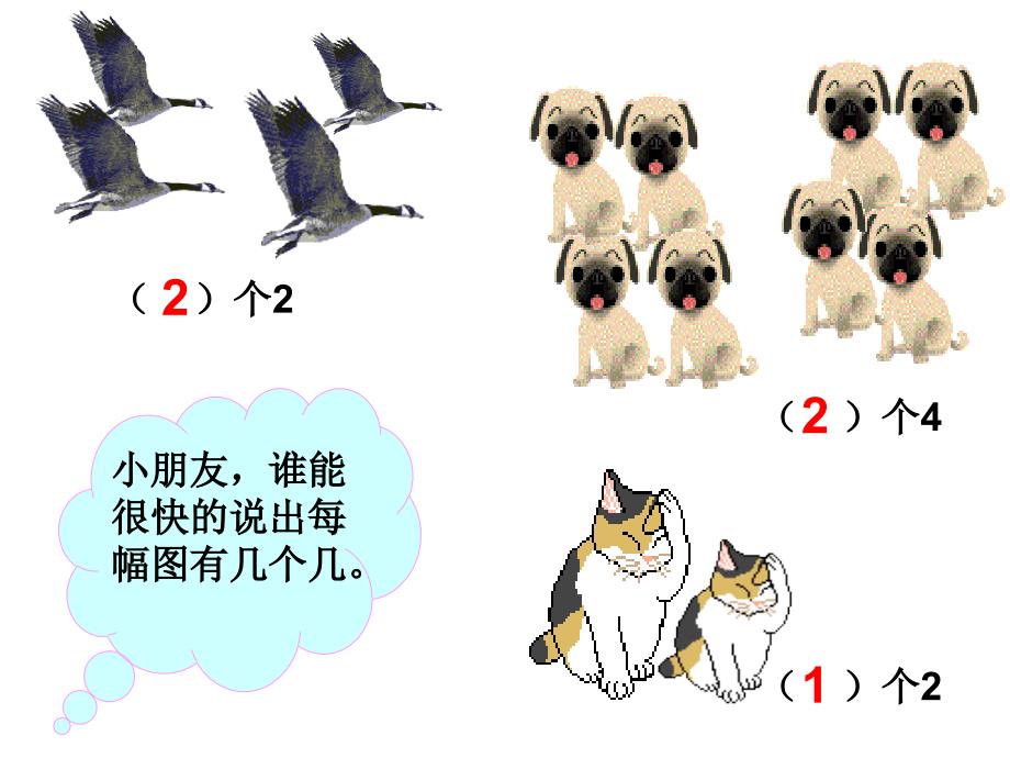 二年级数学下册第二单元表内除法（一）：课件_第3页