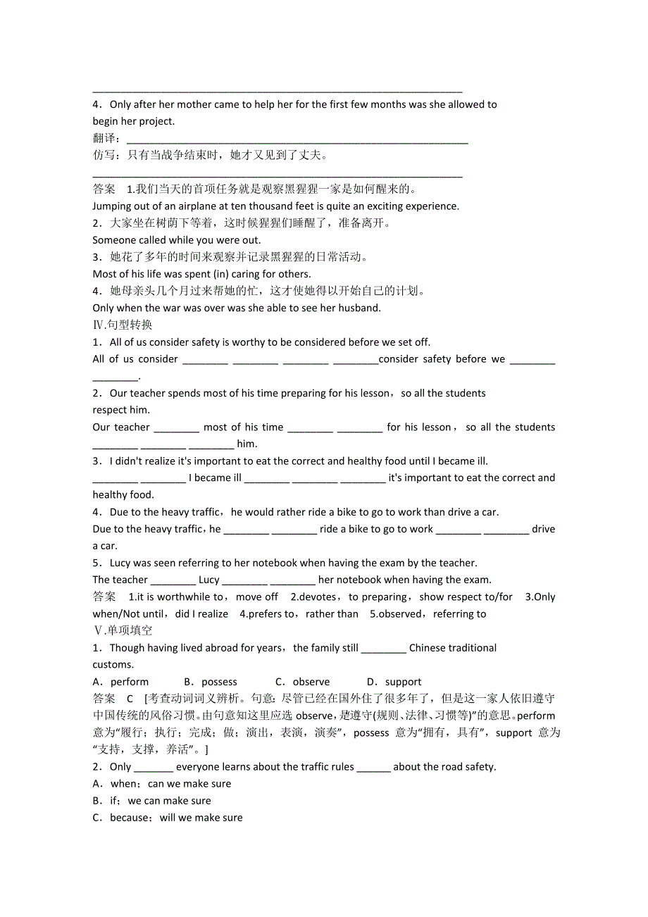 2015届高考英语二轮复习 unit1 period 1同步精炼 新人教版必修4_第2页