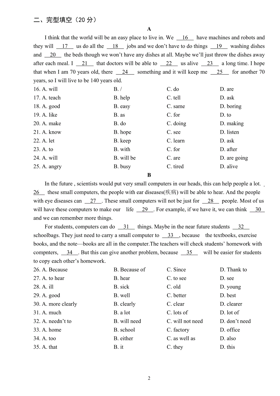 八年级（下）英语定时作业（一）_第2页