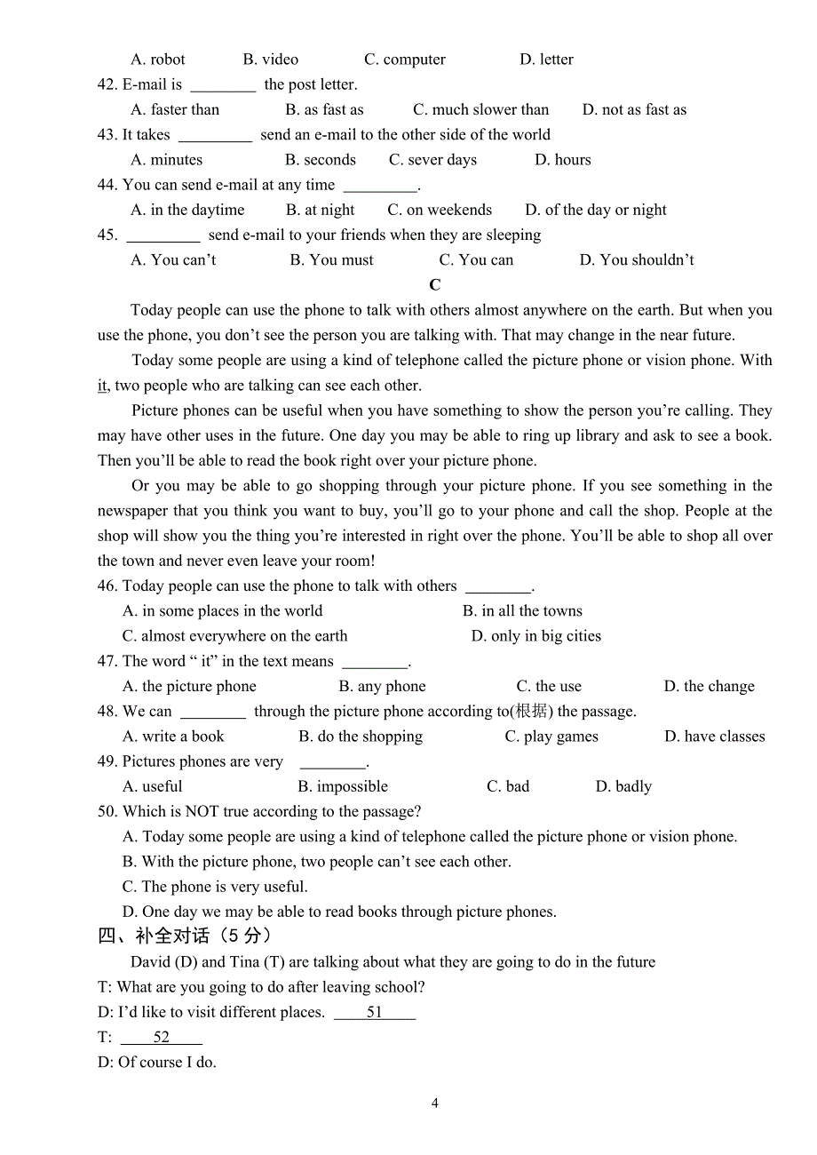 八年级（下）英语定时作业（一）_第4页