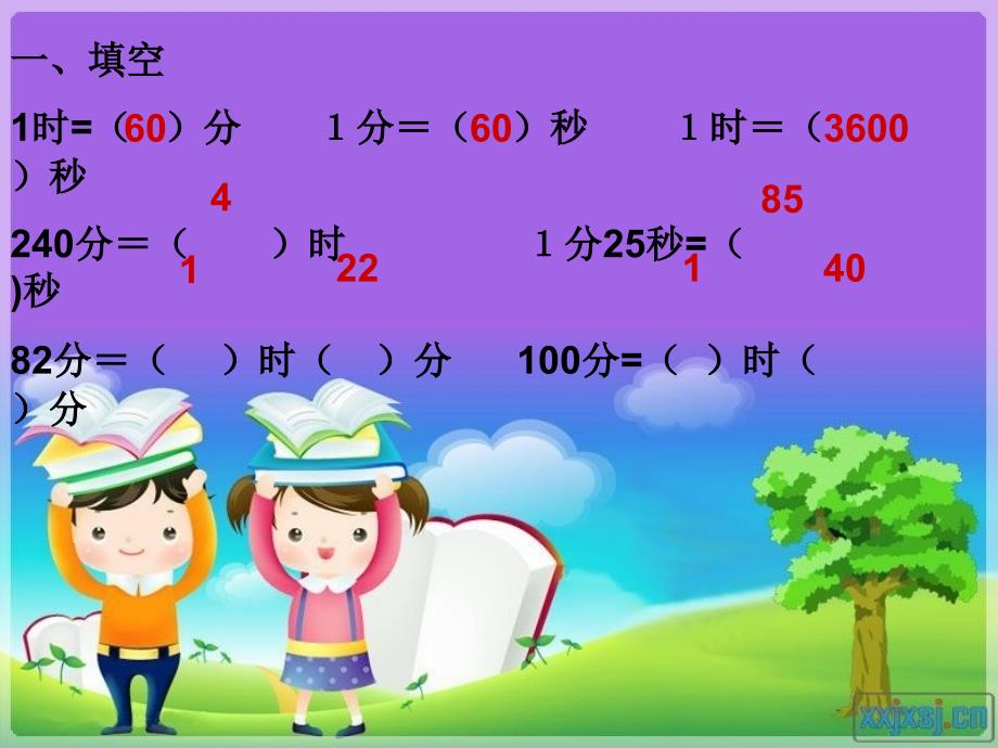 人教版三年级数学下册年月日课件_(1)_第2页