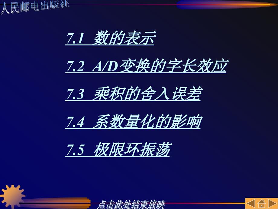 数字信号处理经典_第2页