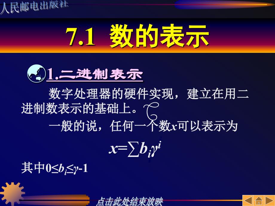 数字信号处理经典_第3页