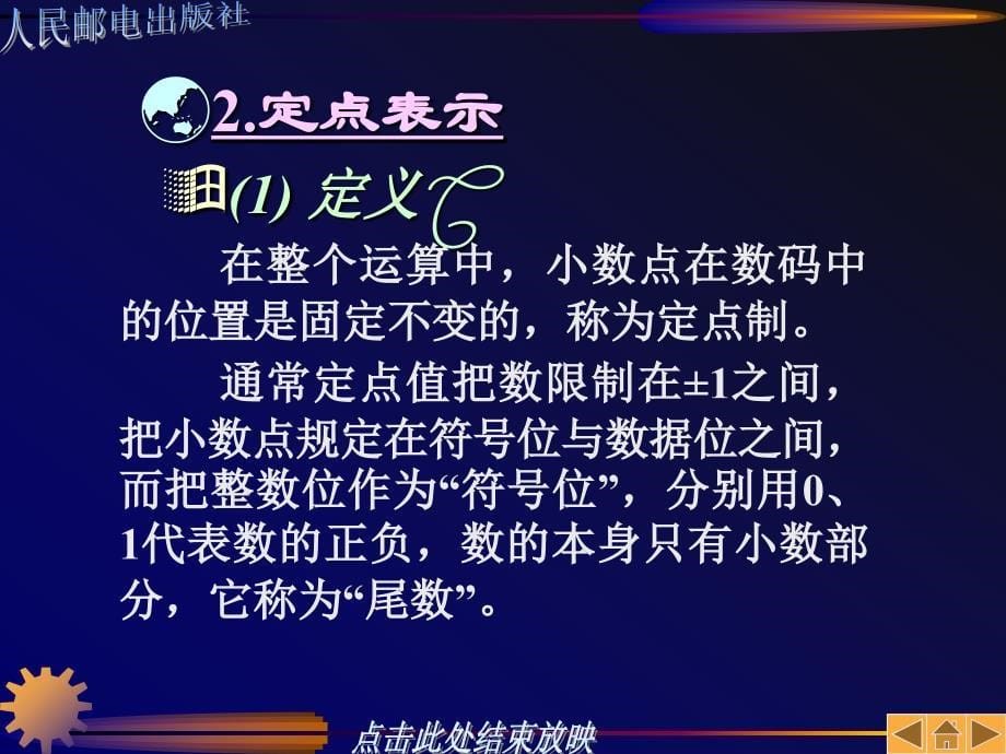 数字信号处理经典_第5页