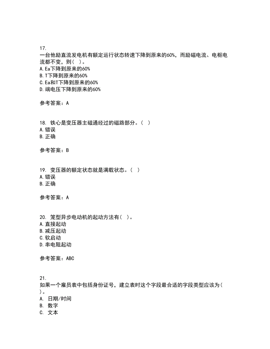 东北大学21秋《电机拖动》在线作业二答案参考84_第4页