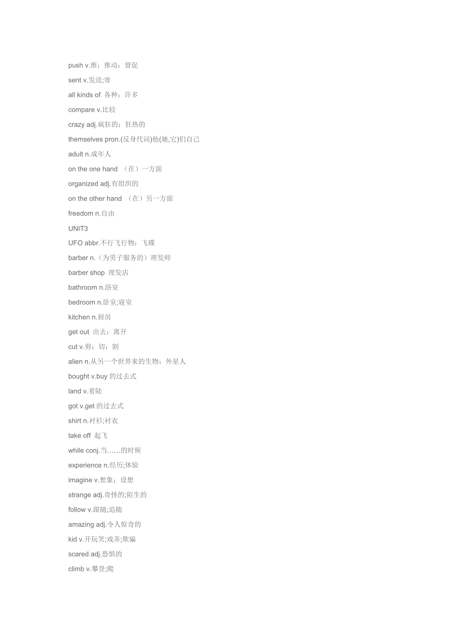 八年级下册英语词汇.doc_第4页