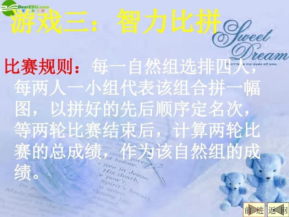 八年级地理上册 第二节中国的行政区划—34个省级行政区的名称和位置课件 湘教版_第5页