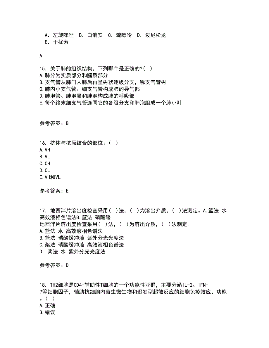 中国医科大学21秋《医学免疫学》在线作业三满分答案36_第4页