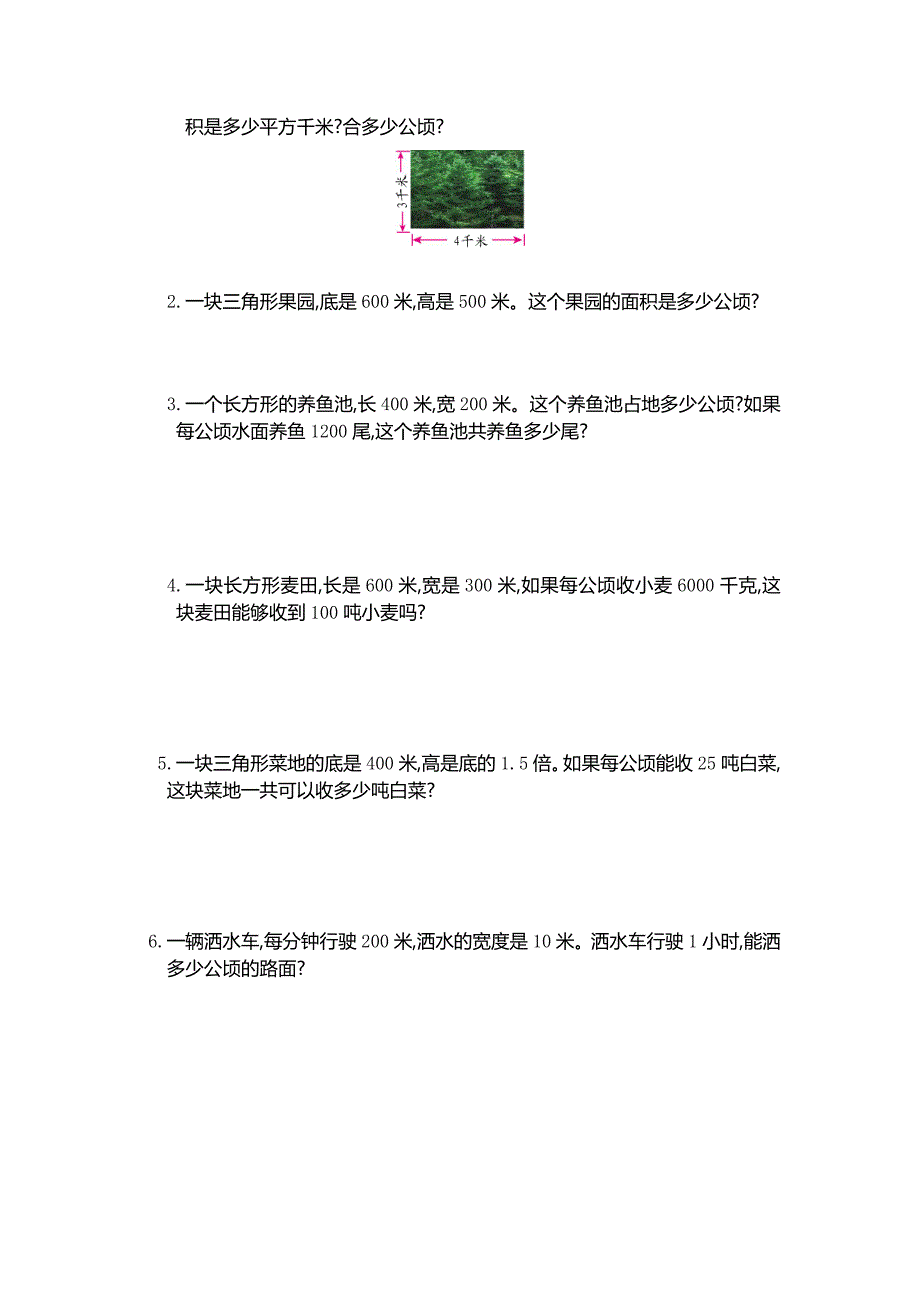 人教版 小学四年级 数学上册 第二单元测试卷及答案_第2页