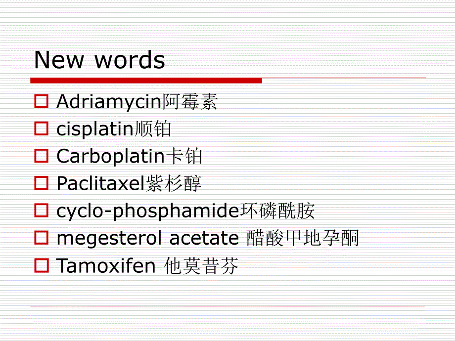 妇产科学教学课件：Endometrial carcinoma_第4页