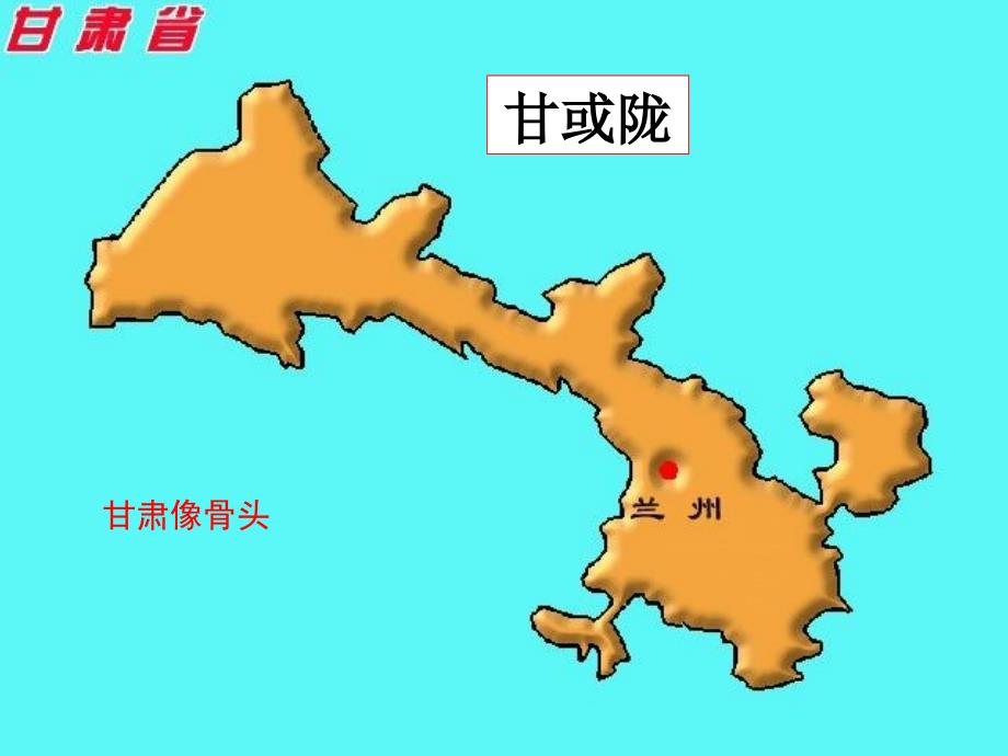 中国各省轮廓图完整_第4页