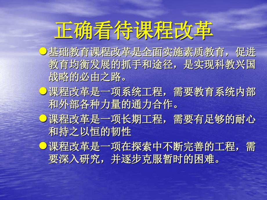 普通高中新课程数学学科实施意见_第4页