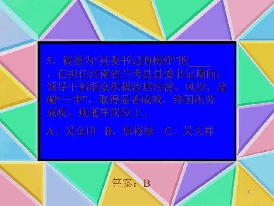 1随地吐痰乱扔果皮纸屑是破坏环境的行为也是一种不文明的行_第5页